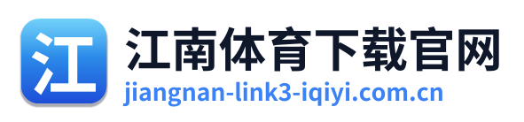 江南体育下载官网 Logo